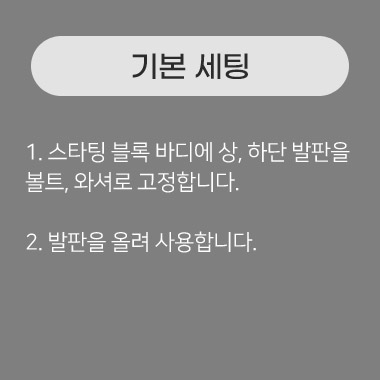 스타팅 블록 일반형 고급스타팅블럭 스타트블럭 달리기발판 육상발판 실버스타팅블럭 스타팅블록 런닝용스타팅블록 경기용스타팅블록 시합용스타팅블럭 연습용스타팅블록