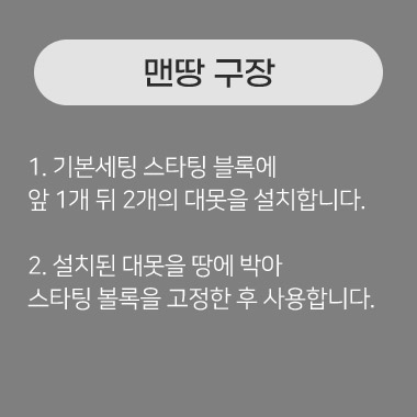 스타팅 블록 일반형 고급스타팅블럭 스타트블럭 달리기발판 육상발판 실버스타팅블럭 스타팅블록 런닝용스타팅블록 경기용스타팅블록 시합용스타팅블럭 연습용스타팅블록