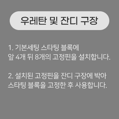 스타팅 블록 일반형 고급스타팅블럭 스타트블럭 달리기발판 육상발판 실버스타팅블럭 스타팅블록 런닝용스타팅블록 경기용스타팅블록 시합용스타팅블럭 연습용스타팅블록