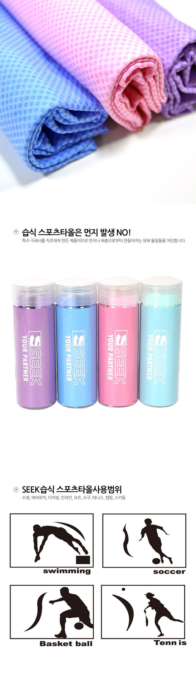 SEEK 프리미엄 엠보싱 습식 대형 PVC 스포츠타올 핑크 스포츠타월 스포츠수건 운동타올 운동타월 분홍스포츠타월 PVC스포츠타월 대형스포츠타월 습식스포츠타월 휴대용스포츠수건 고급스포츠타올 엠보싱스포츠수건