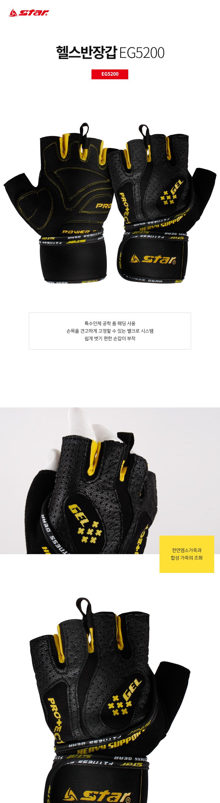 헬스반장갑 EG5200 장갑 운동장갑 헬스장갑 트레이닝장갑 헬스장장갑 웨이트장갑 헬스반장갑 웨이트반장갑 남성헬스장갑 여성헬스장갑 헬스글러브
