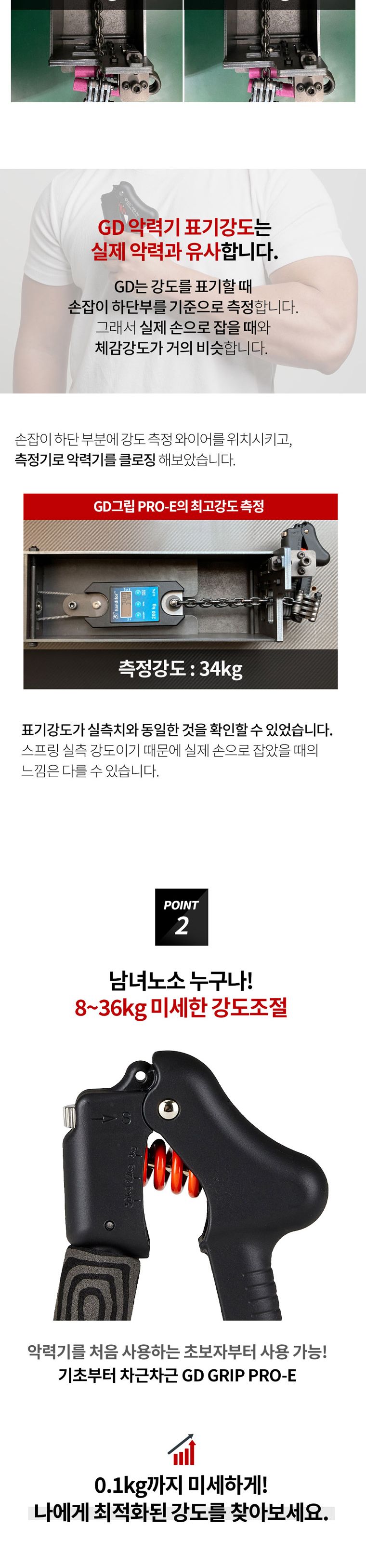 GD GRIP PRO-E 헬스용품 완력기 악력기 악력강화운동 손지압기 실내용운동기구 스포츠완력기 손완력기 손운동 손근력강화 헬스용완력기