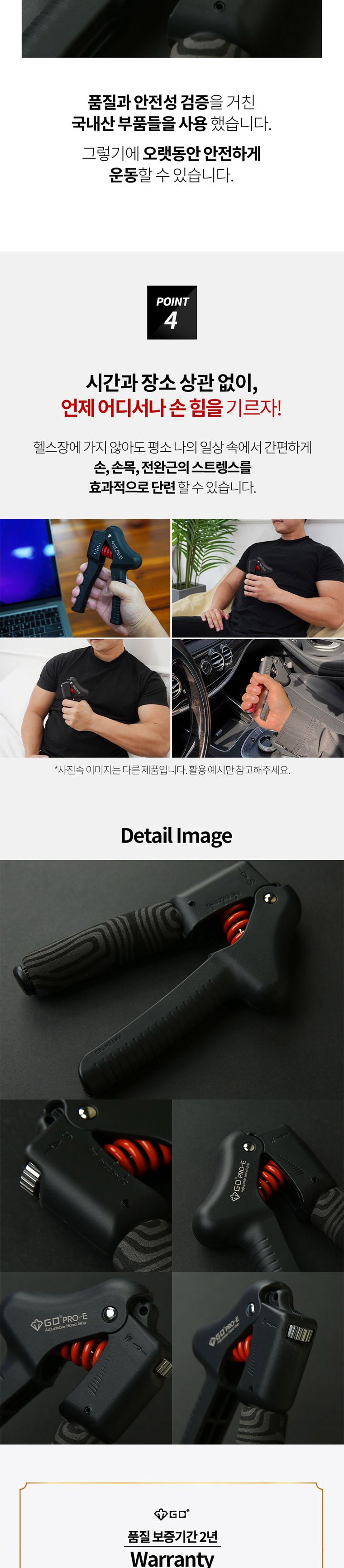 GD GRIP PRO-E 헬스용품 완력기 악력기 악력강화운동 손지압기 실내용운동기구 스포츠완력기 손완력기 손운동 손근력강화 헬스용완력기