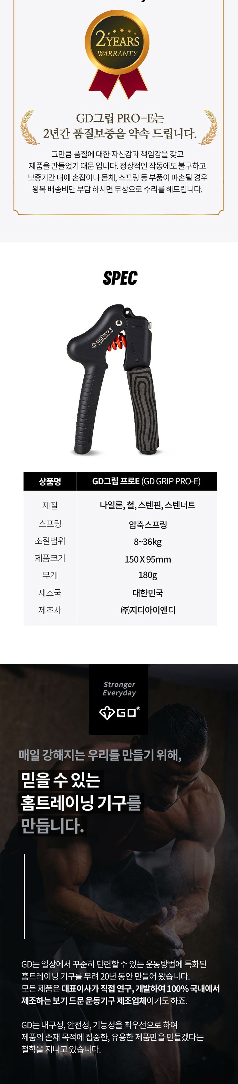 GD GRIP PRO-E 헬스용품 완력기 악력기 악력강화운동 손지압기 실내용운동기구 스포츠완력기 손완력기 손운동 손근력강화 헬스용완력기