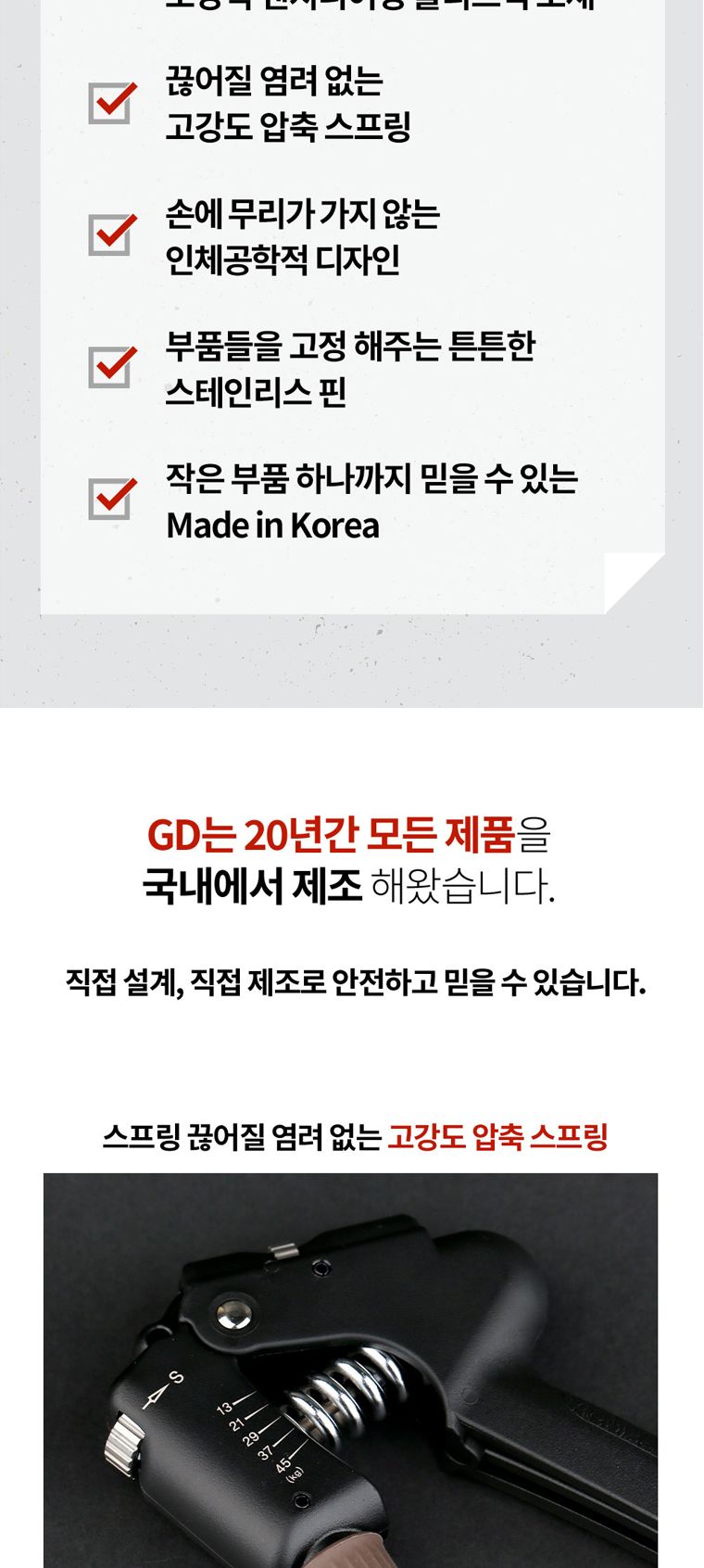 GD GRIP PRO 헬스용품 완력기 악력기 악력강화운동 손지압기 실내용운동기구 스포츠완력기 손완력기 손운동 손근력강화 헬스용완력기