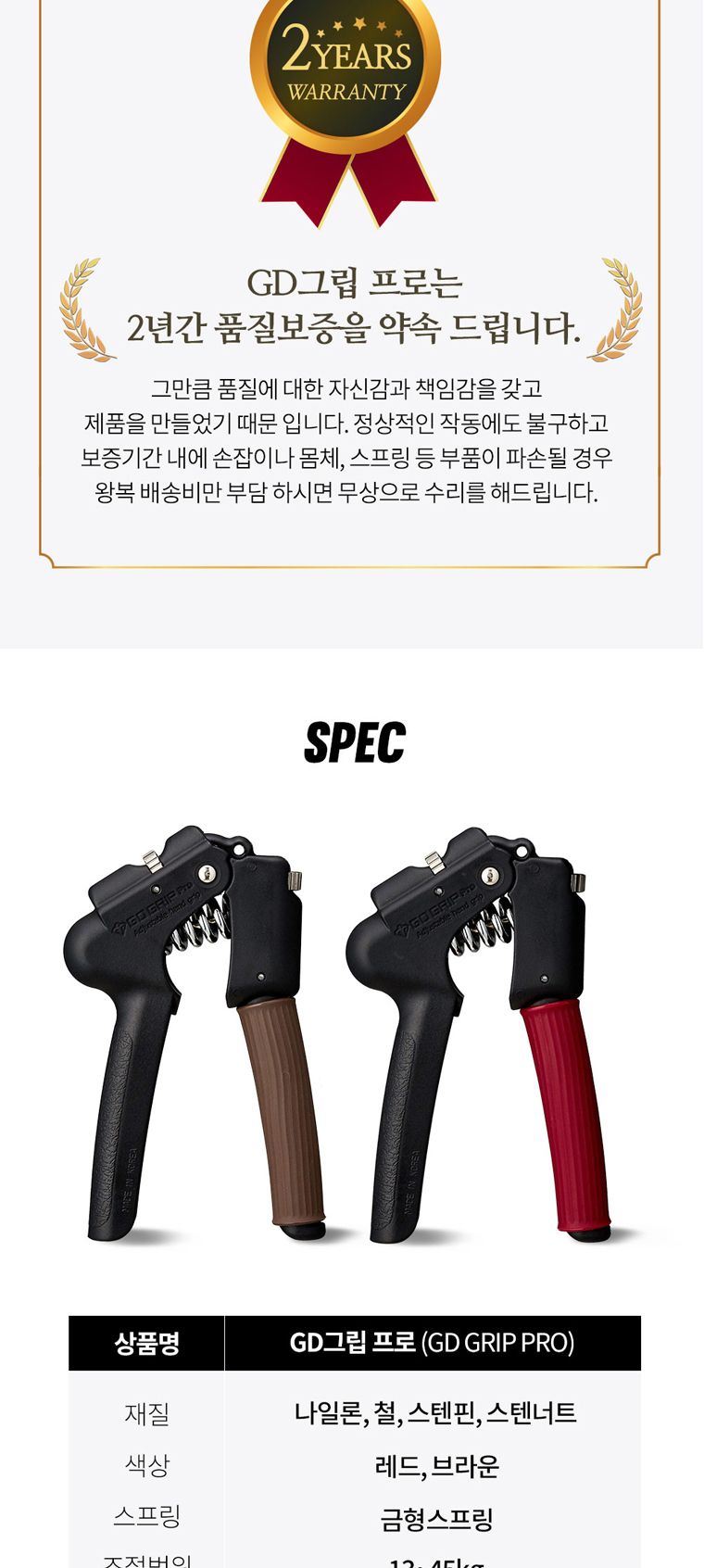 GD GRIP PRO 헬스용품 완력기 악력기 악력강화운동 손지압기 실내용운동기구 스포츠완력기 손완력기 손운동 손근력강화 헬스용완력기