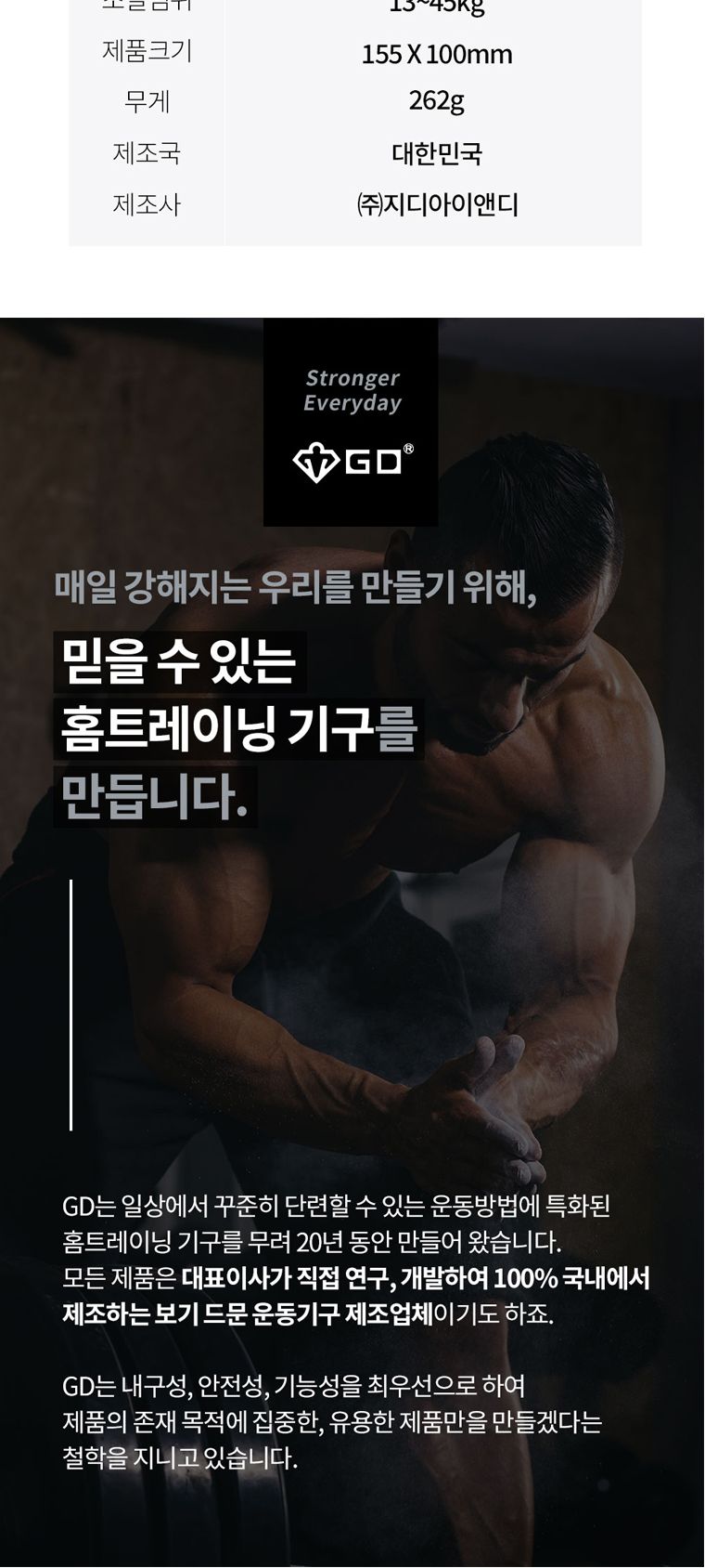 GD GRIP PRO 헬스용품 완력기 악력기 악력강화운동 손지압기 실내용운동기구 스포츠완력기 손완력기 손운동 손근력강화 헬스용완력기