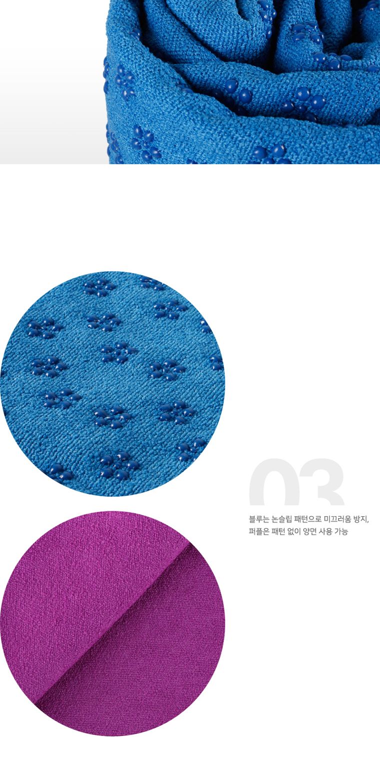 바디257 요가타월 요가매트타월 요가매트타올 운동매트타올 요가수건 양면요가타올 논슬립요가타올 바디요가타올 요가매트위타올 고급요가타올 다용도요가타올