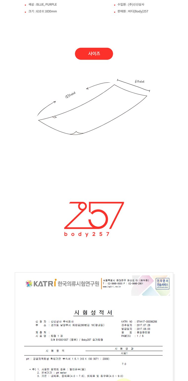 바디257 요가타월 요가매트타월 요가매트타올 운동매트타올 요가수건 양면요가타올 논슬립요가타올 바디요가타올 요가매트위타올 고급요가타올 다용도요가타올