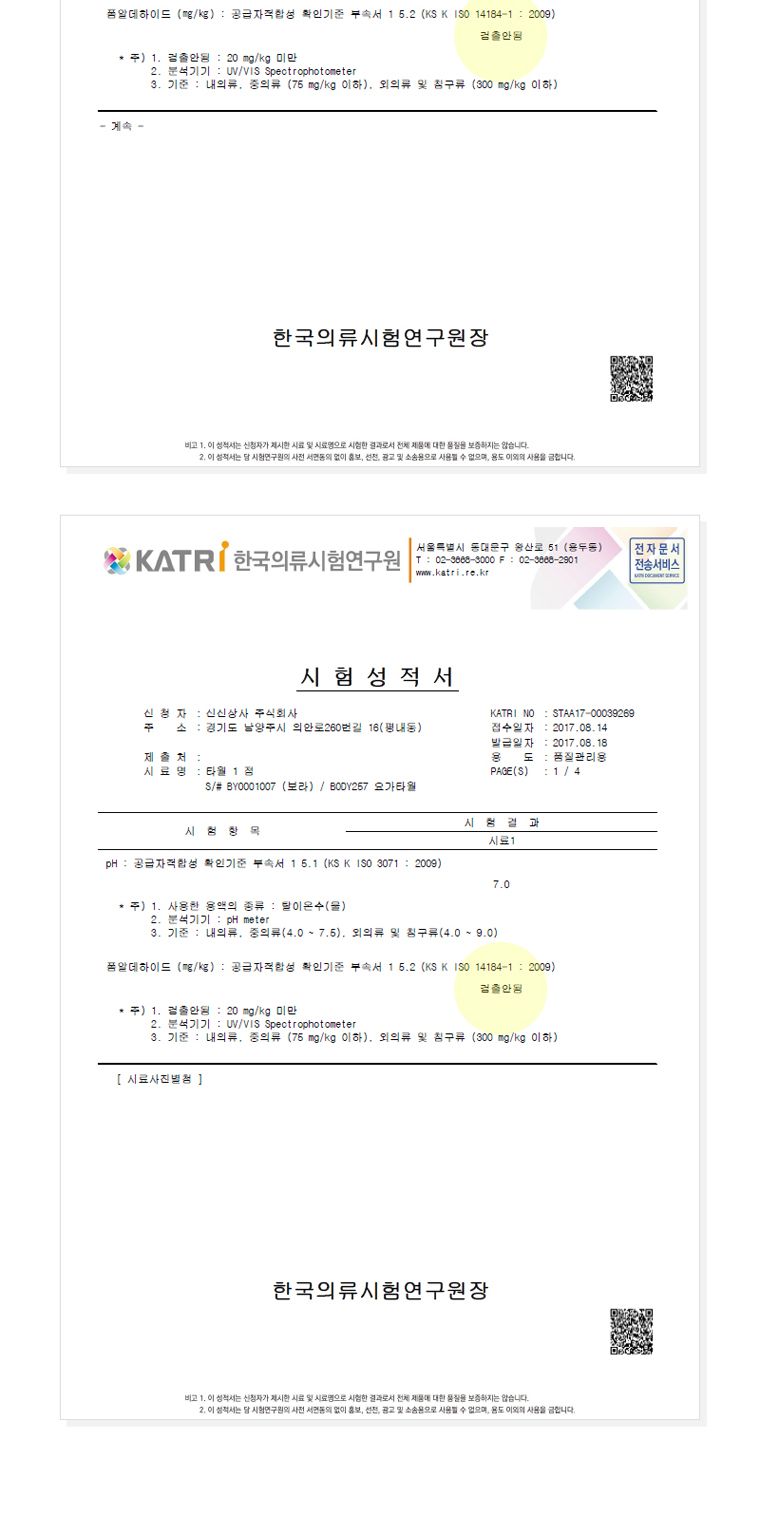 바디257 요가타월 요가매트타월 요가매트타올 운동매트타올 요가수건 양면요가타올 논슬립요가타올 바디요가타올 요가매트위타올 고급요가타올 다용도요가타올
