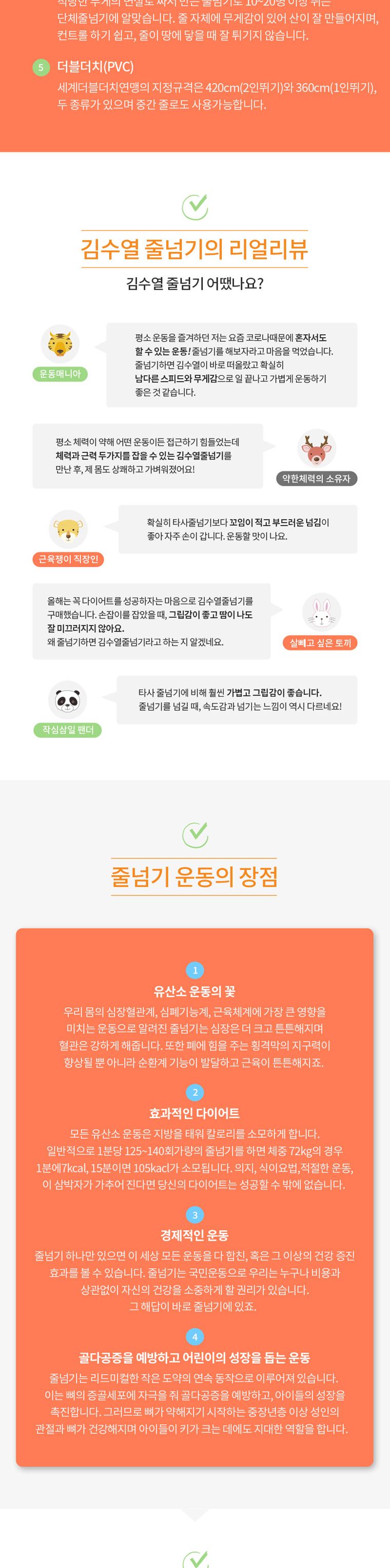 김수열 스마트명품 줄넘기 SM100 도트패턴줄넘기 고급줄넘기 어린이줄넘기 어른줄넘기 방울모양줄넘기 키즈줄넘기 학생용줄넘기 디장니줄넘기 투톤줄줄넘기 컬러줄넘기