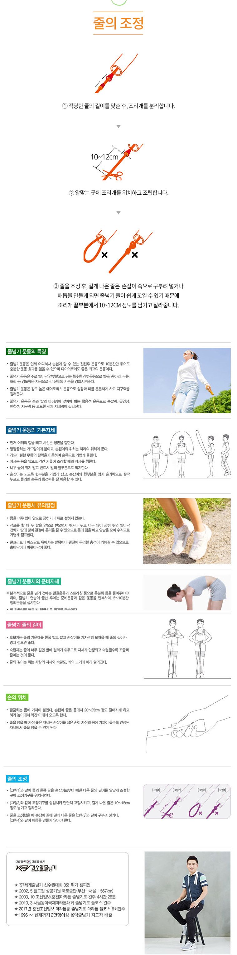 김수열 스마트명품 줄넘기 SM100 도트패턴줄넘기 고급줄넘기 어린이줄넘기 어른줄넘기 방울모양줄넘기 키즈줄넘기 학생용줄넘기 디장니줄넘기 투톤줄줄넘기 컬러줄넘기