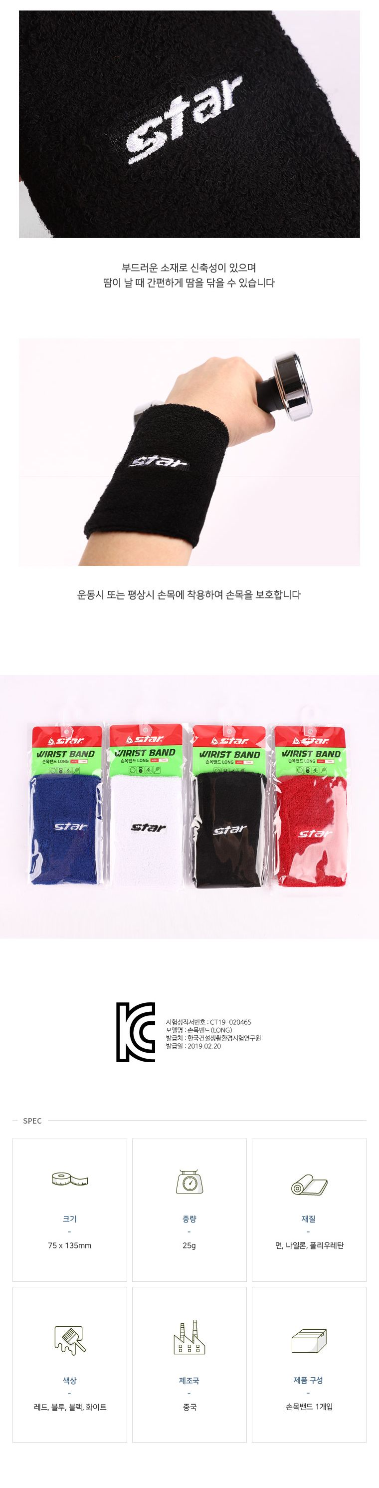 손목 밴드 LONG 손목밴드 손목보호밴드 손목보호아대 손목아대 보호아대 손목보호용아대 헬스아대 손목보호대 보호대 스포츠아대 스포츠손목아대
