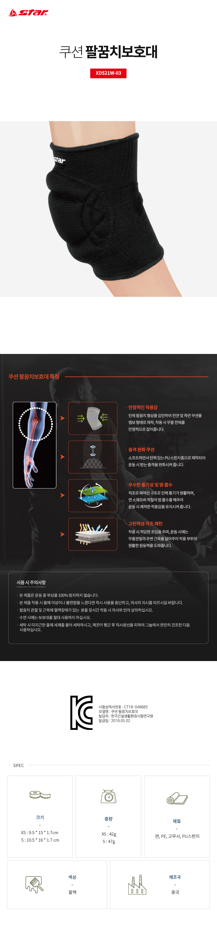 쿠션 팔꿈치 보호대 쿠션엘보보호대 쿠션팔꿈치보호대 팔꿈치보호 팔꿈치보호아대 팔꿈치보호대 운동보호대 보호대 팔꿈치압박 압박보호대 팔꿈치용보호대 팔보호대 보호아대 보호용아대