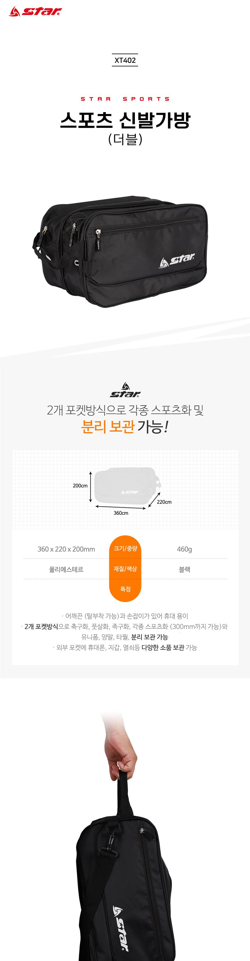 스포츠 신발 가방 더블 슈즈가방 신발가방 신발백 운동화가방 운동화보관백 운동화보관가방 더블슈즈백 운동화백 신발보관백 슈즈백