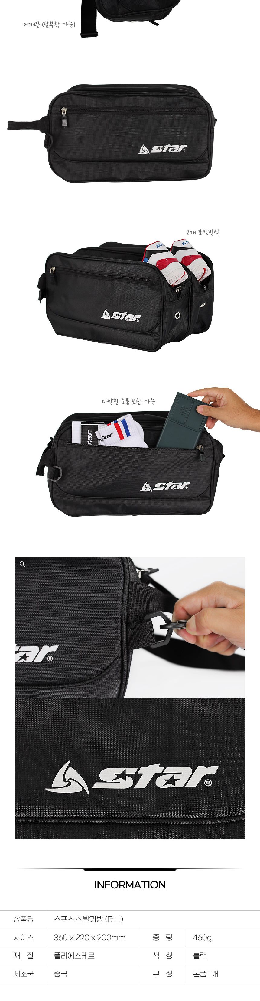 스포츠 신발 가방 더블 슈즈가방 신발가방 신발백 운동화가방 운동화보관백 운동화보관가방 더블슈즈백 운동화백 신발보관백 슈즈백