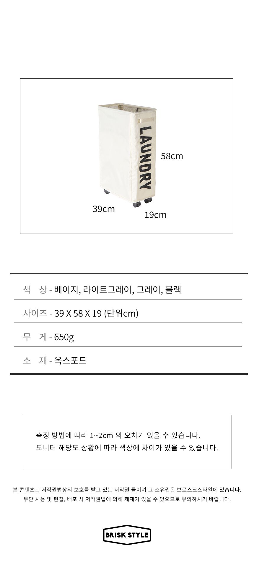 이동이 편한 바퀴포함 휴대용 빨래 바구니 빨래바구니 옷정리함 장난감정리함 다용도정리함 다용도수납함 정리상자 정리박스 정리함 공간정리상자 공간정리함 수납정리함 소품정리함