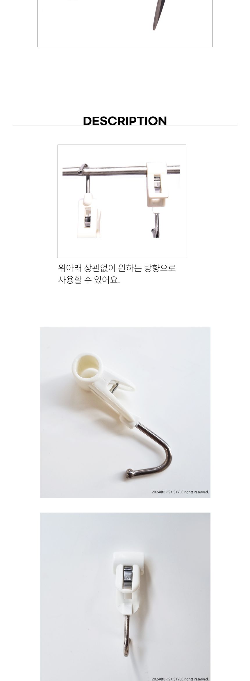 후크 겸용 집게 걸이 4개입 주방고리집게 욕실고리집게 다용도집게 수납집게 소품걸이 소품집게 정리집게 집게걸이 사무실고리집게 걸이집게