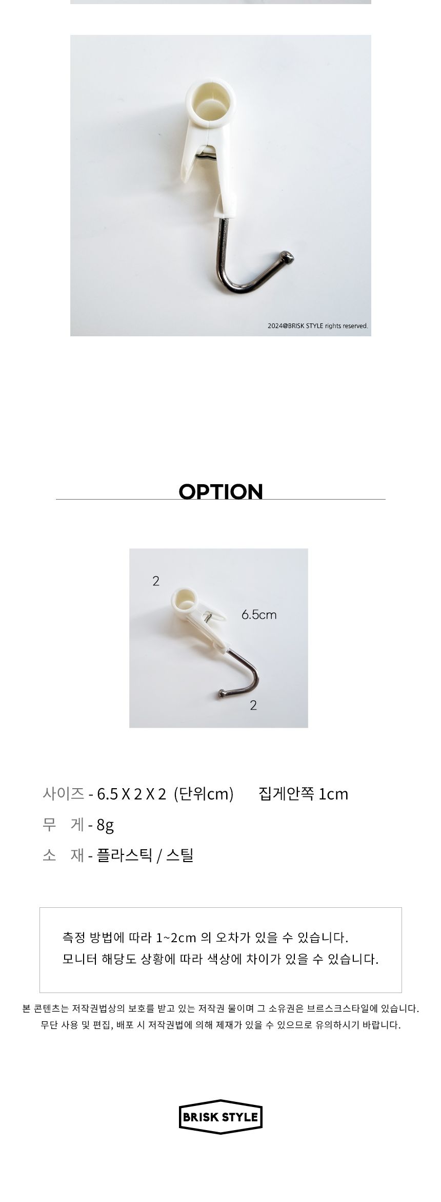 후크 겸용 집게 걸이 4개입 주방고리집게 욕실고리집게 다용도집게 수납집게 소품걸이 소품집게 정리집게 집게걸이 사무실고리집게 걸이집게