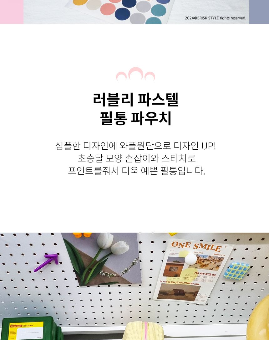 러블리 파스텔 필통 파우치 필통 필통파우치 파우치형필통 펜파우치 화장품파우치 멀티파우치 소품파우치 필기구통 뷰티파우치 펜보관