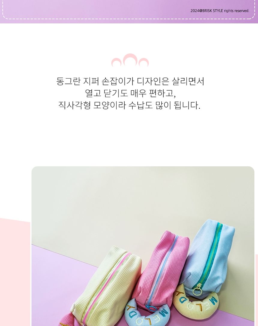 러블리 파스텔 필통 파우치 필통 필통파우치 파우치형필통 펜파우치 화장품파우치 멀티파우치 소품파우치 필기구통 뷰티파우치 펜보관