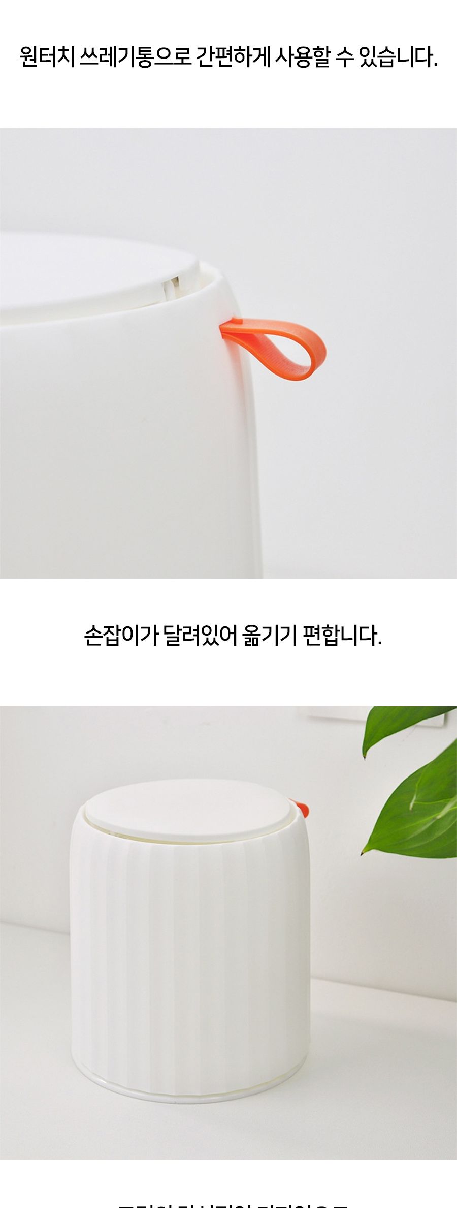 화이트 탁상 데스크탑 쓰레기통 미니휴지통 미니쓰레기통 디자인휴지통 디자인쓰레기통 책상휴지통 데스크휴지통 가정용휴지통 사무실휴지통 화장대휴지통 화장실휴지통