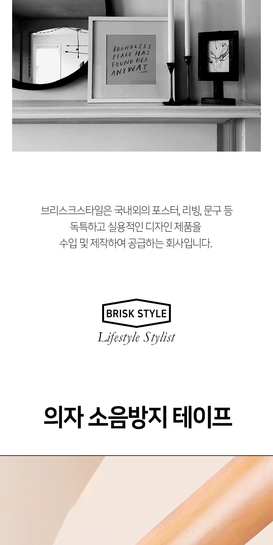 붙이는 의자 다리커버 긁힘방지 소음방지 테이프 소음방지 층간소음방지 소음방지패드 의자패드 의자발패드 바닥보호 긁힘방지 의자끌림방지 층간소음방지 논슬립테이프 소음방지테이프 의자바퀴커버 의자소음방지테이프 식탁다리커버 의자발커버
