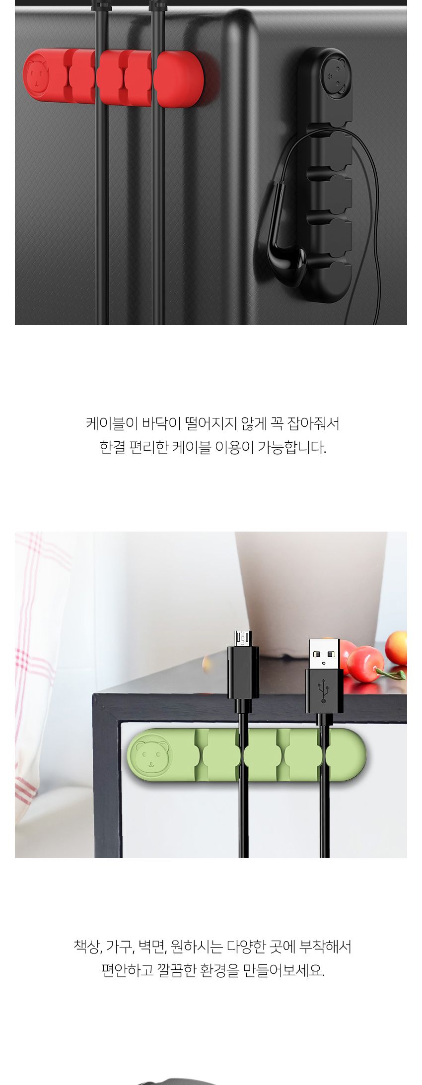 곰돌이 케이블 전선 정리 4구 (2개세트) 케이블타이 전선타이 선타이 케이블정리 선정리 전선정리 고정타이 케이블고정타이 전선고정타이 선고정타이