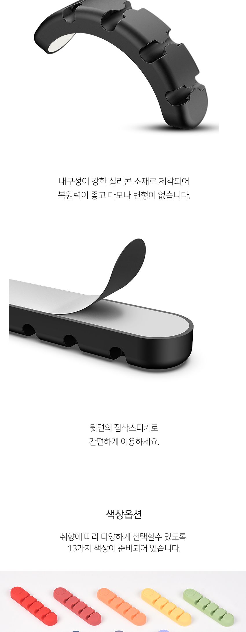 곰돌이 케이블 전선 정리 4구 (2개세트) 케이블타이 전선타이 선타이 케이블정리 선정리 전선정리 고정타이 케이블고정타이 전선고정타이 선고정타이