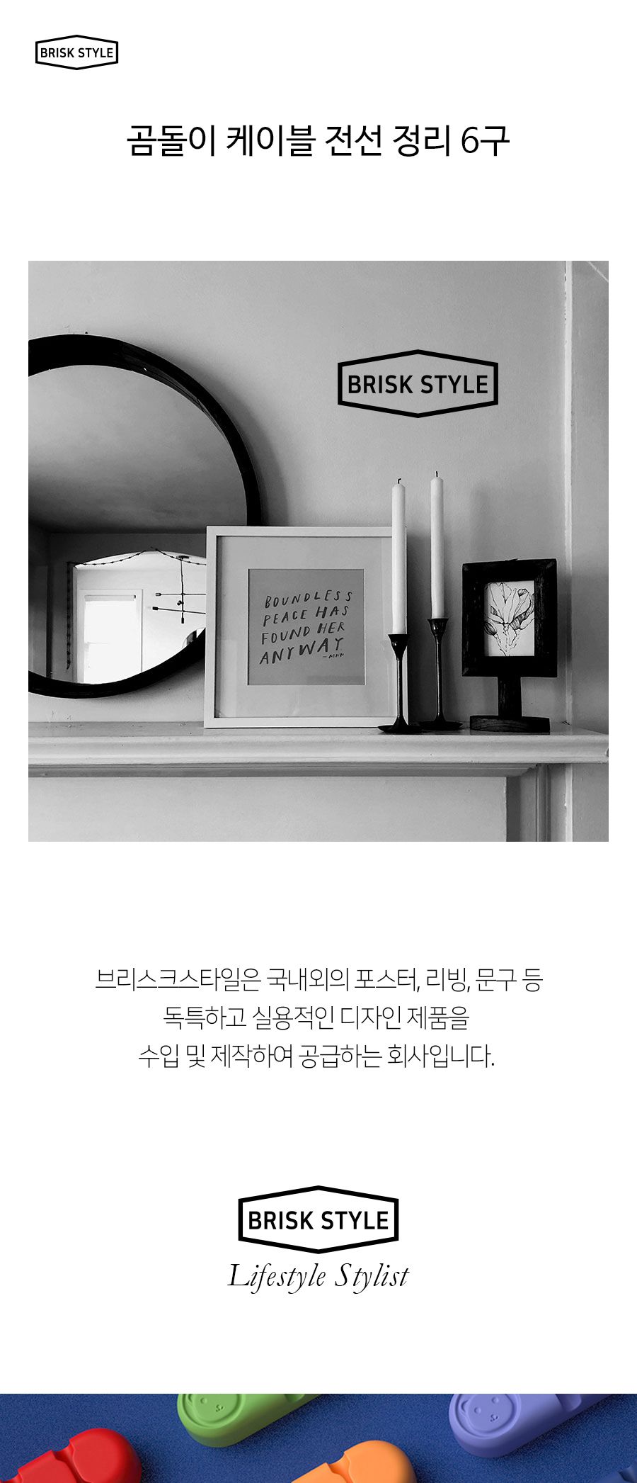 곰돌이 케이블 전선 정리 6구 (2개세트) 케이블타이 전선타이 선타이 케이블정리 선정리 전선정리 고정타이 케이블고정타이 전선고정타이 선고정타이