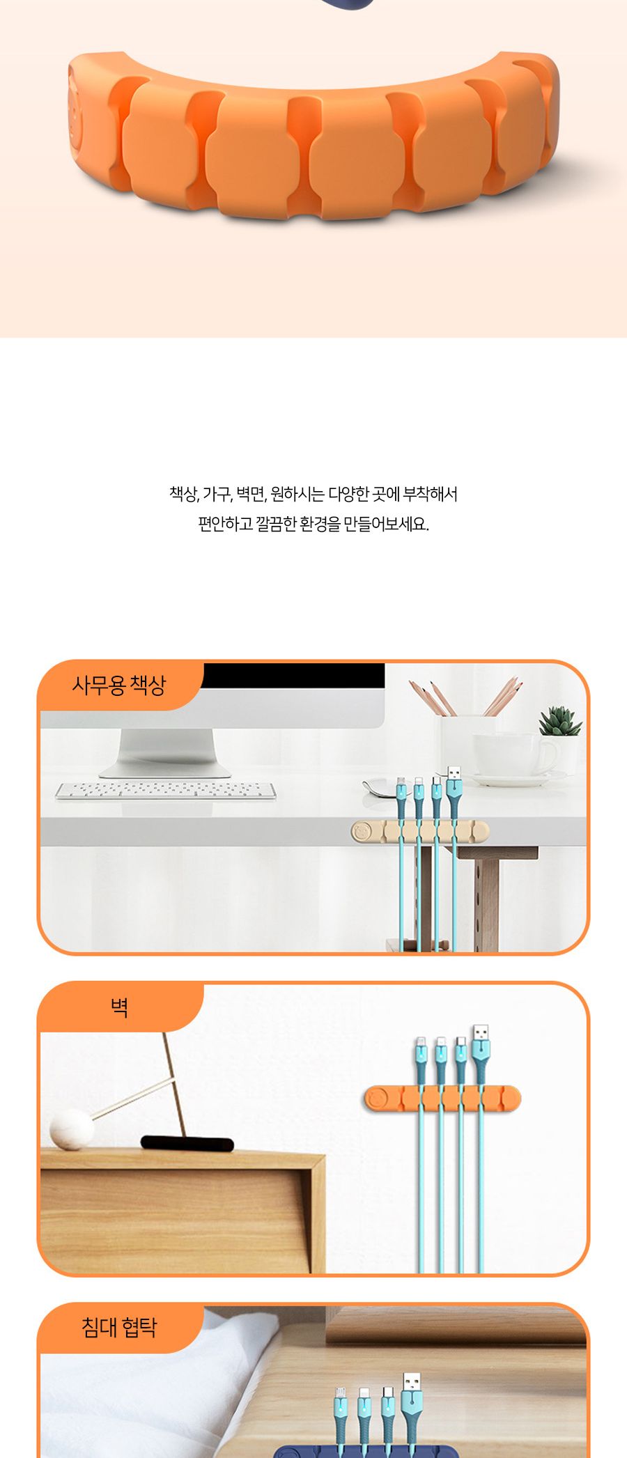 곰돌이 케이블 전선 정리 6구 (2개세트) 케이블타이 전선타이 선타이 케이블정리 선정리 전선정리 고정타이 케이블고정타이 전선고정타이 선고정타이