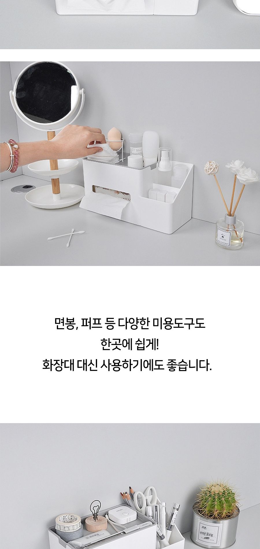 다기능 테이블 수납 티슈 케이스 펜 홀더 티슈케이스 화장지케이스 휴지케이스 티슈커버 화장지커버 휴지커버 각티슈커버 곽티슈커버 각티슈케이스 곽티슈케이스 집들이선물