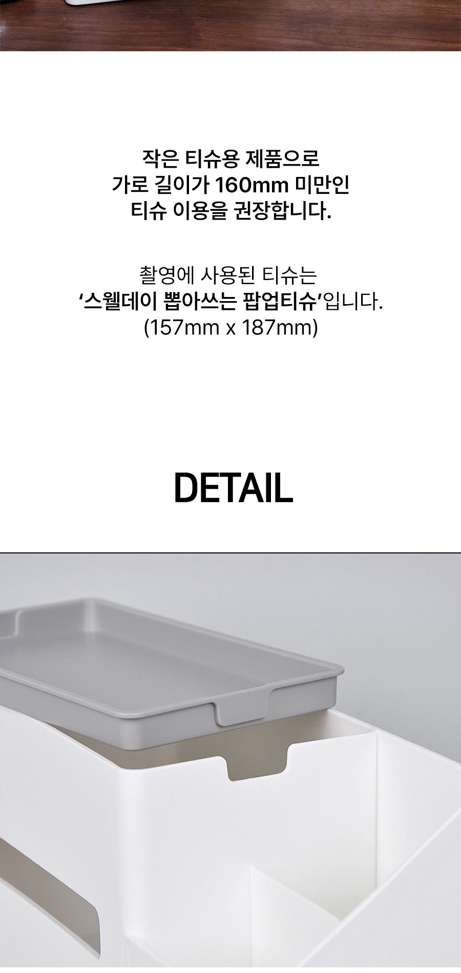 다기능 테이블 수납 티슈 케이스 펜 홀더 티슈케이스 화장지케이스 휴지케이스 티슈커버 화장지커버 휴지커버 각티슈커버 곽티슈커버 각티슈케이스 곽티슈케이스 집들이선물