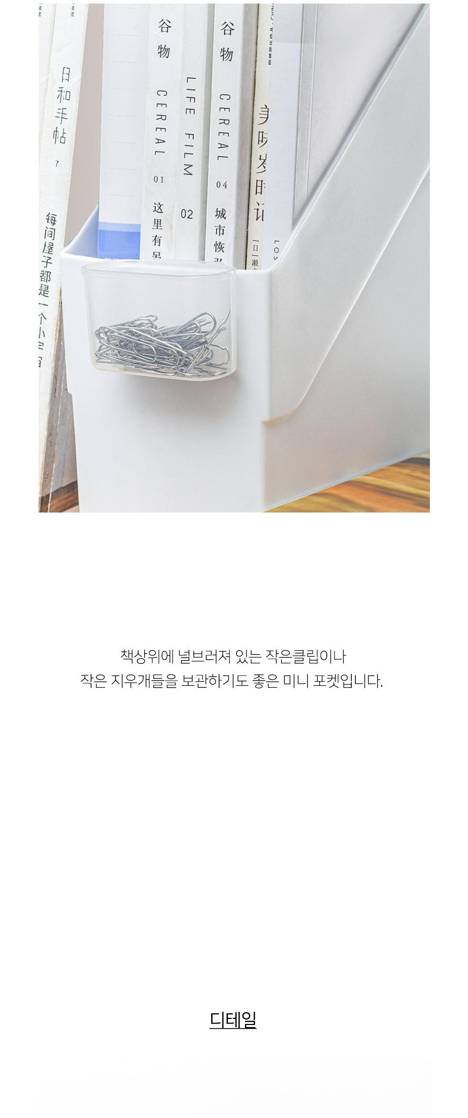클립형 보조수납 2개 세트 정리함 보관함 수납함 소품정리함 소품보관함 소품수납함 걸이식정리함 걸이식보관함 걸이식수납함 소품함