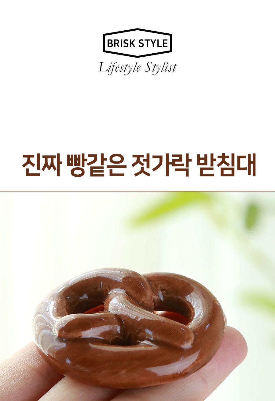 베이커리 빵모양 수저 젓가락 받침대 수저받침 수저받침대 숟가락받침 인테리어수저받침 디자인수저받침 테이블세팅 젓가락받침 수저용받침 플레이팅수저받침 수저거치대 모형수저받침