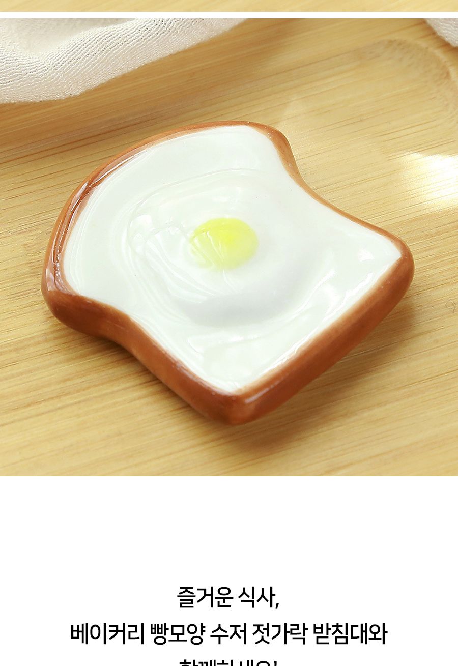 베이커리 빵모양 수저 젓가락 받침대 수저받침 수저받침대 숟가락받침 인테리어수저받침 디자인수저받침 테이블세팅 젓가락받침 수저용받침 플레이팅수저받침 수저거치대 모형수저받침