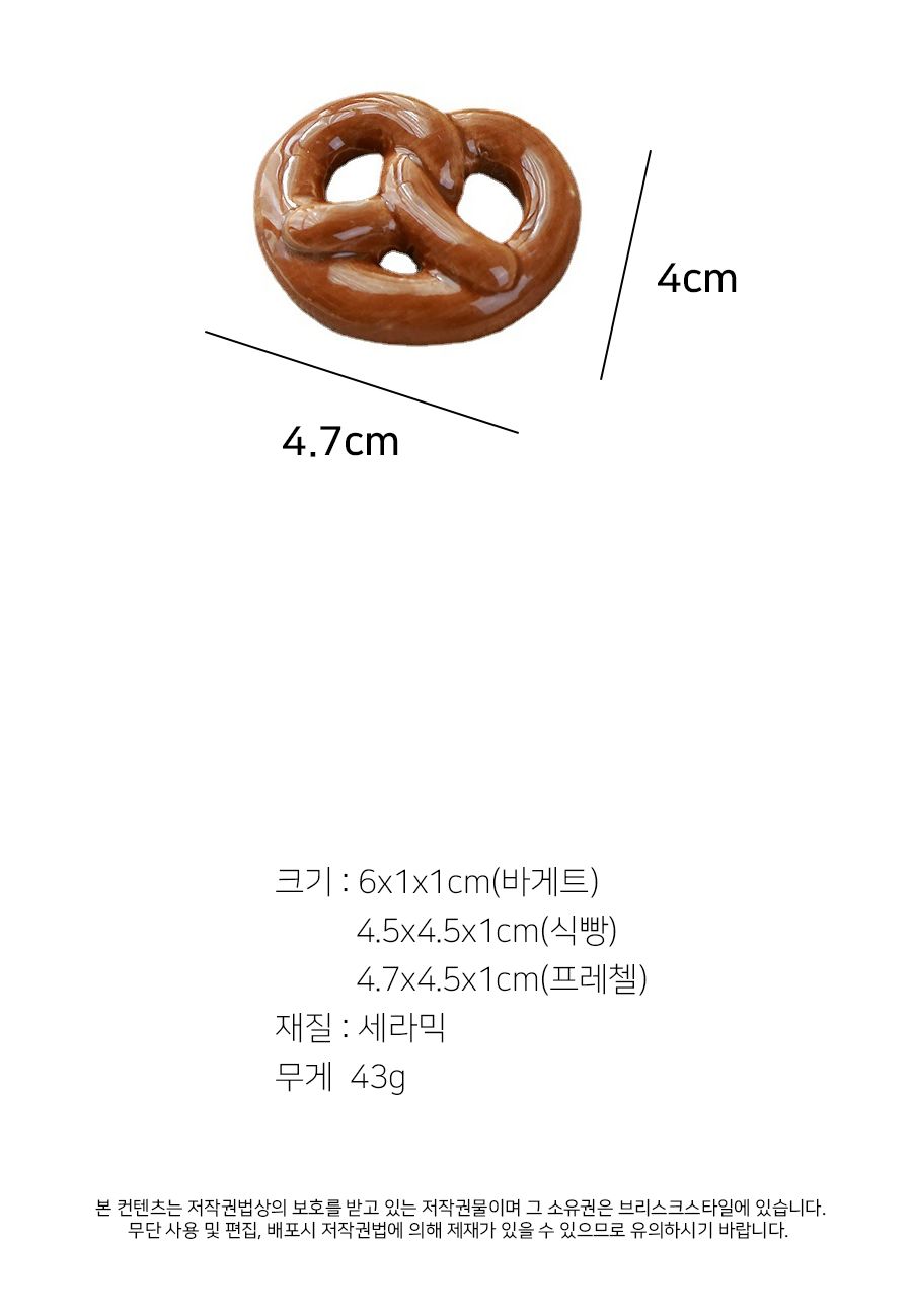 베이커리 빵모양 수저 젓가락 받침대 수저받침 수저받침대 숟가락받침 인테리어수저받침 디자인수저받침 테이블세팅 젓가락받침 수저용받침 플레이팅수저받침 수저거치대 모형수저받침