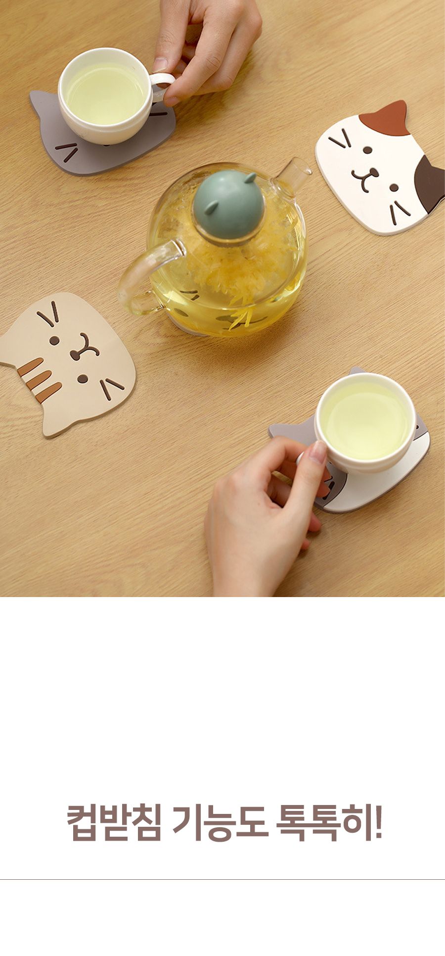 야옹이 실리콘 코스터 컵받침 5종 컵받침 코스터 티코스터 컵받침대 다용도받침 텀블러받침 잔받침 유리잔받침 머그컵받침대 주방잡화 인테리어컵받침 디자인컵받침