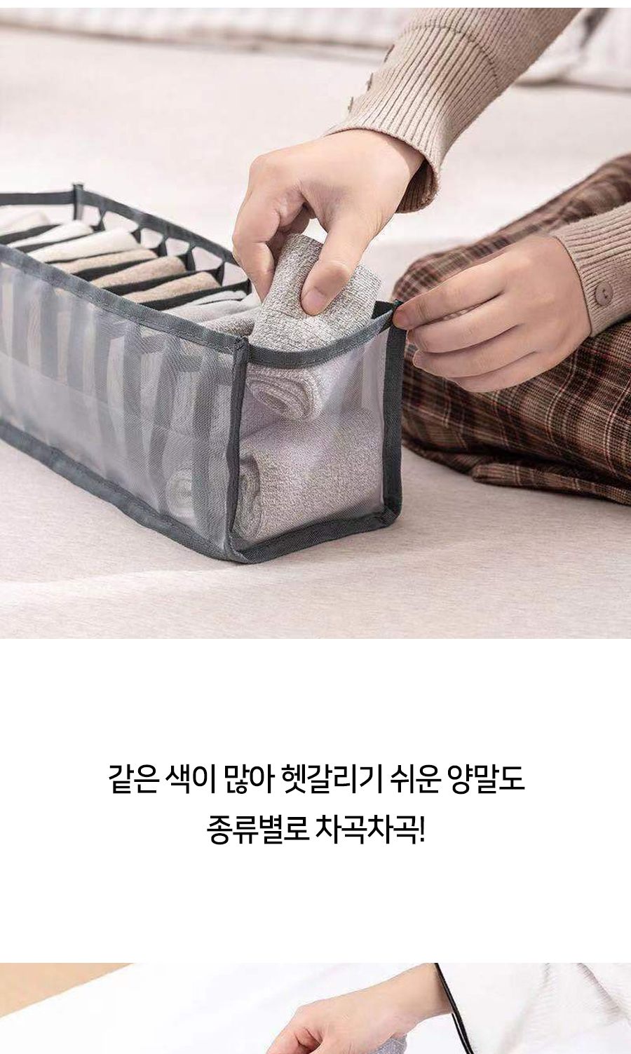 메쉬 소재 양말 속옷 칸막이 정리 속옷정리함 속옷수납함 양말정리함 양말수납함 옷장정리 칸막이정리 속옷칸막이정리 양말칸막이정리 아이옷정리 메쉬정리함