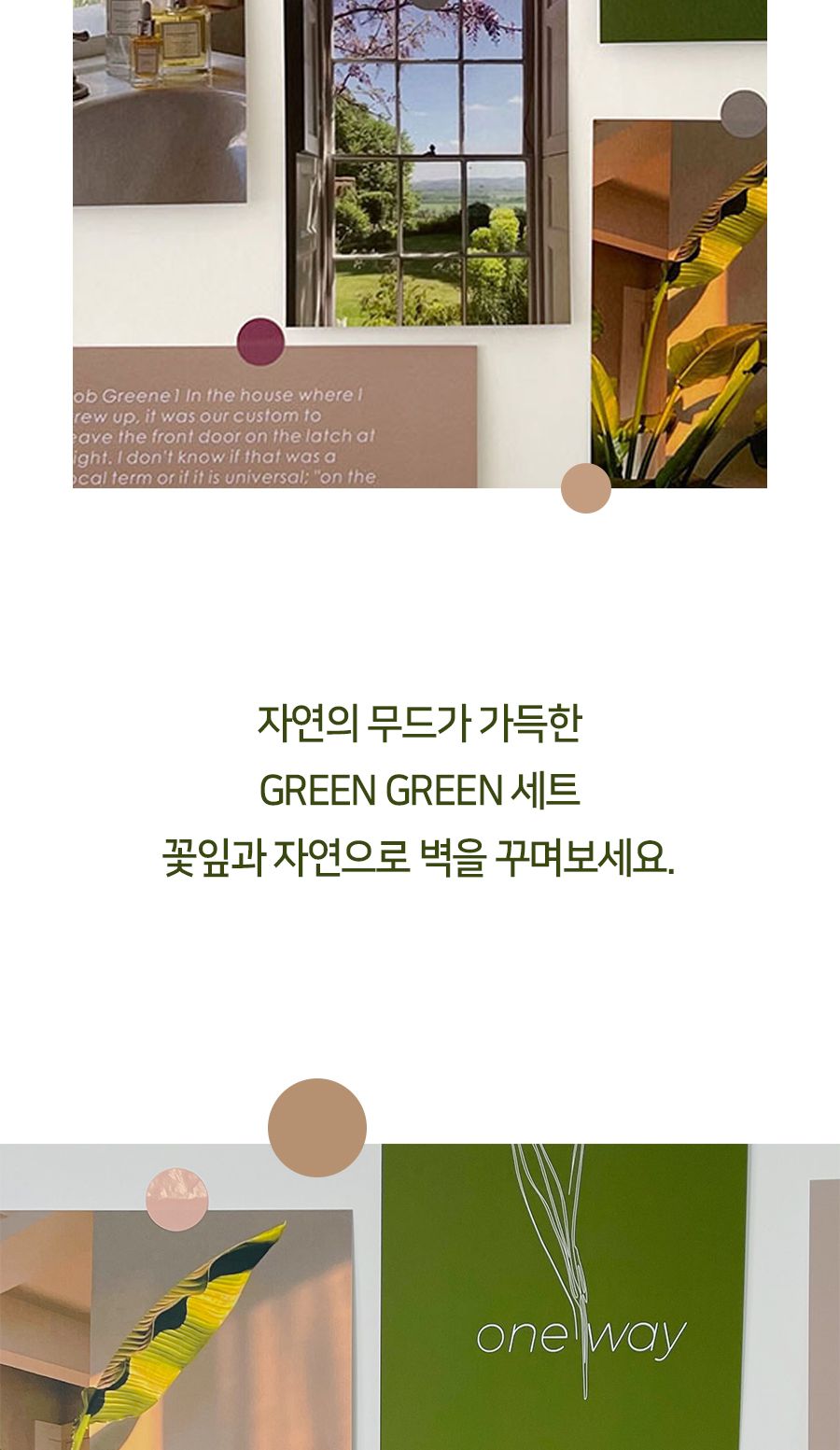 감성 인테리어 벽포스터 사진 엽서 6장 세트 엽서 종이엽서 카드엽서 기념카드 디자인엽서 소품엽서 데코소품 종이카드 사진엽서 인테리어엽서