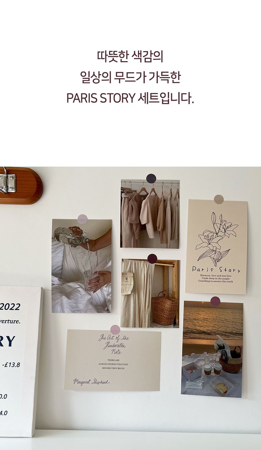 감성 인테리어 벽포스터 사진 엽서 6장 세트 엽서 종이엽서 카드엽서 기념카드 디자인엽서 소품엽서 데코소품 종이카드 사진엽서 인테리어엽서