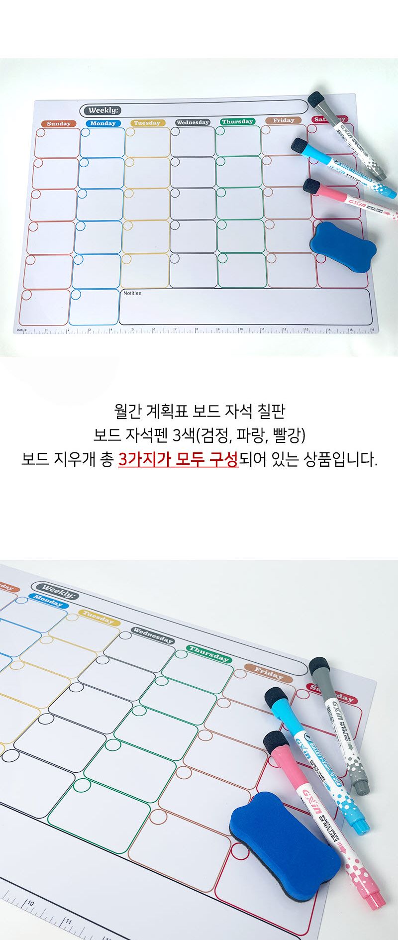 냉장고 주간 월간 계획표 보드 자석 칠판 시트지 세트 계획표 자석계획표 스케줄관리 자석일정표 자석스케줄관리 메모 체크달력 냉장고보드판 스케줄판 자석메모판