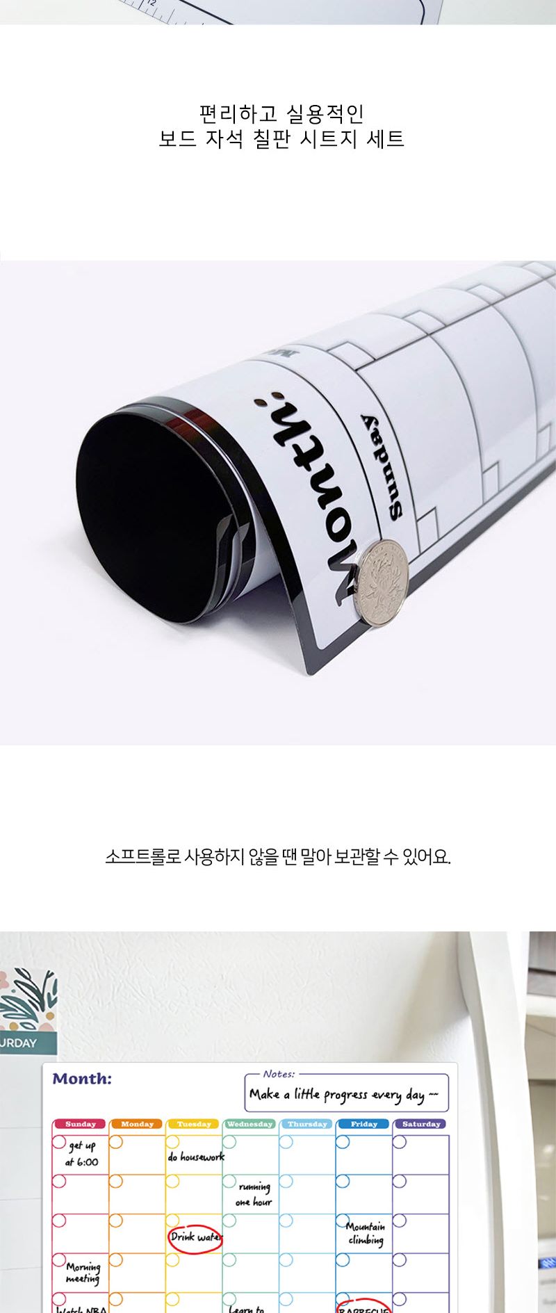 냉장고 주간 월간 계획표 보드 자석 칠판 시트지 세트 계획표 자석계획표 스케줄관리 자석일정표 자석스케줄관리 메모 체크달력 냉장고보드판 스케줄판 자석메모판
