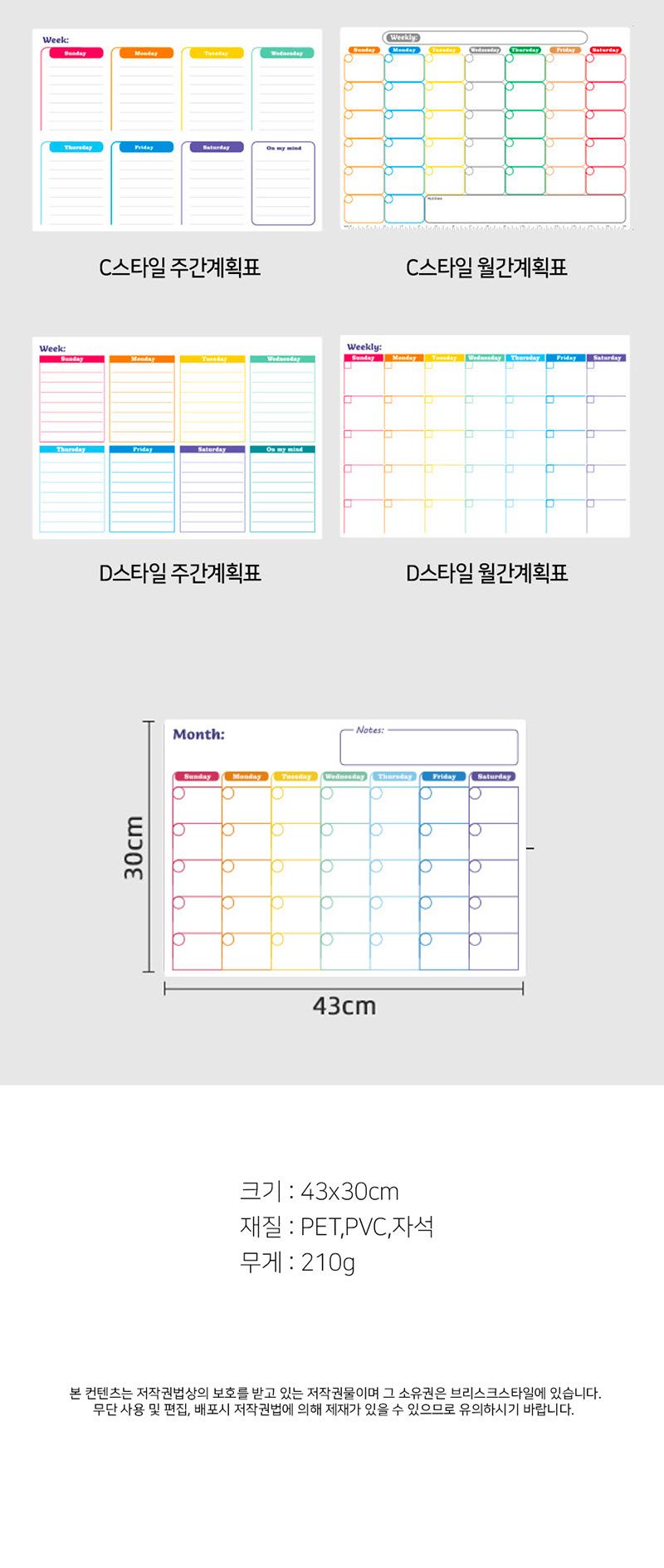 냉장고 주간 월간 계획표 보드 자석 칠판 시트지 세트 계획표 자석계획표 스케줄관리 자석일정표 자석스케줄관리 메모 체크달력 냉장고보드판 스케줄판 자석메모판