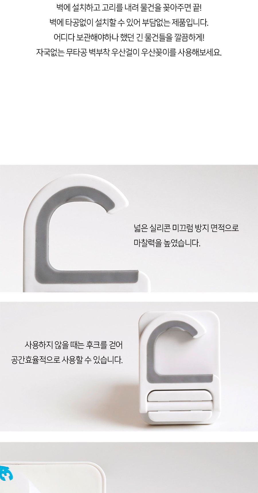 자국없는 무타공 벽부착 우산걸이 우산꽂이 우산걸이 우산거치대 우산정리 우산보관대 밀대걸이 밀대홀더 우산홀더 청소도구걸이 벽걸이홀더 다용도홀더