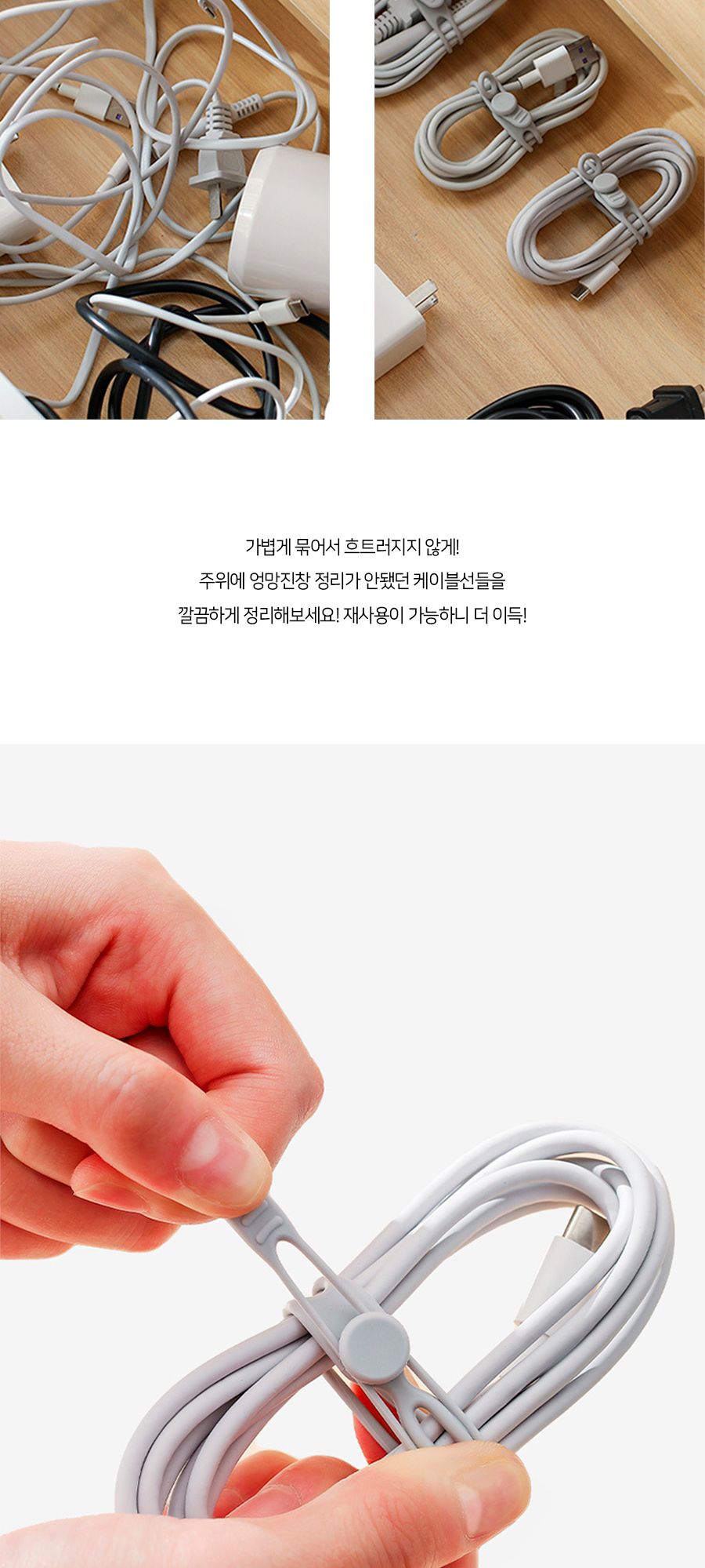 다목적 실리콘 밴드 케이블정리 스트랩 (6개세트) 케이블타이 전선타이 선타이 케이블정리 선정리 전선정리 고정타이 케이블고정타이 전선고정타이 선고정타이