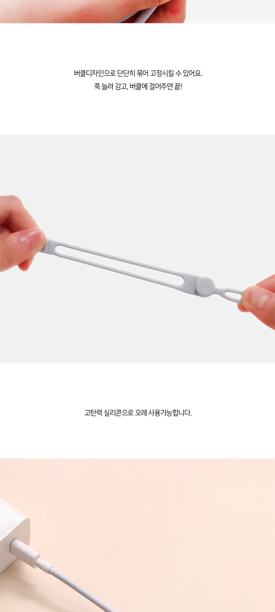 다목적 실리콘 밴드 케이블정리 스트랩 (6개세트) 케이블타이 전선타이 선타이 케이블정리 선정리 전선정리 고정타이 케이블고정타이 전선고정타이 선고정타이