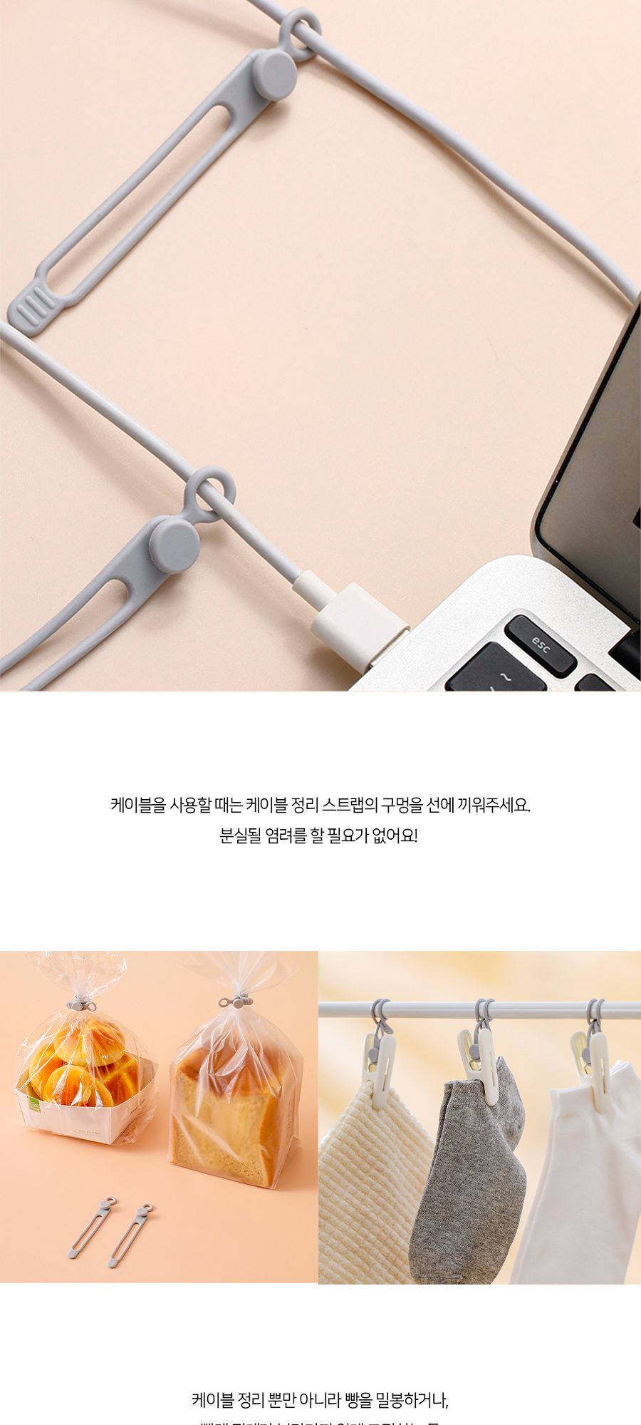 다목적 실리콘 밴드 케이블정리 스트랩 (6개세트) 케이블타이 전선타이 선타이 케이블정리 선정리 전선정리 고정타이 케이블고정타이 전선고정타이 선고정타이