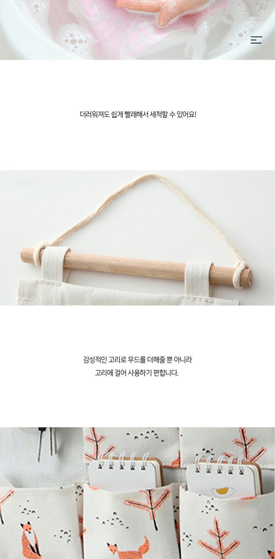 여우 패턴 패브릭 포켓 벽걸이 스토리지 다용도 정리 벽걸이포켓 월포켓 벽걸이수납포켓 벽걸이수납주머니 벽걸이주머니 패턴주머니 디자인주머니 다용도주머니 다용도월포켓 홈인테리어 소품정리