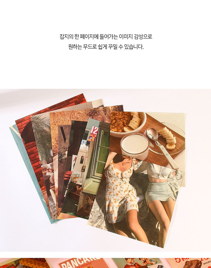 복고풍 인테리어 방꾸미기 잡지 이미지 세트 정사각엽서 인테리어엽서 엽서세트 레트로엽서 미니엽서 벽꾸미기 벽장식 벽엽서 포스터세트 사진엽서